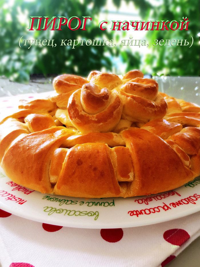 Пирог с начинкой (картошка, тунец, яйца, сыр, зелень)