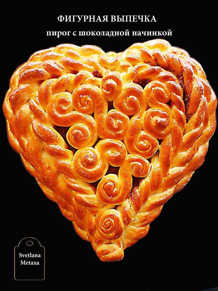 Пирог с шоколадной начинкой