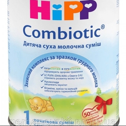 Молочная смесь Hipp 1 Combiotic 750г Хипп 1 Комбиотик